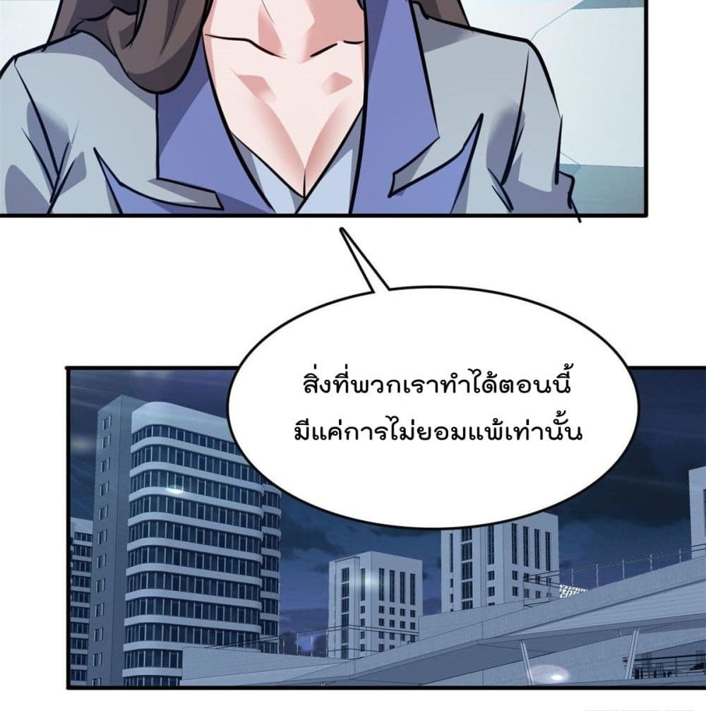 Who is My Fiance in Harem Girl page 44