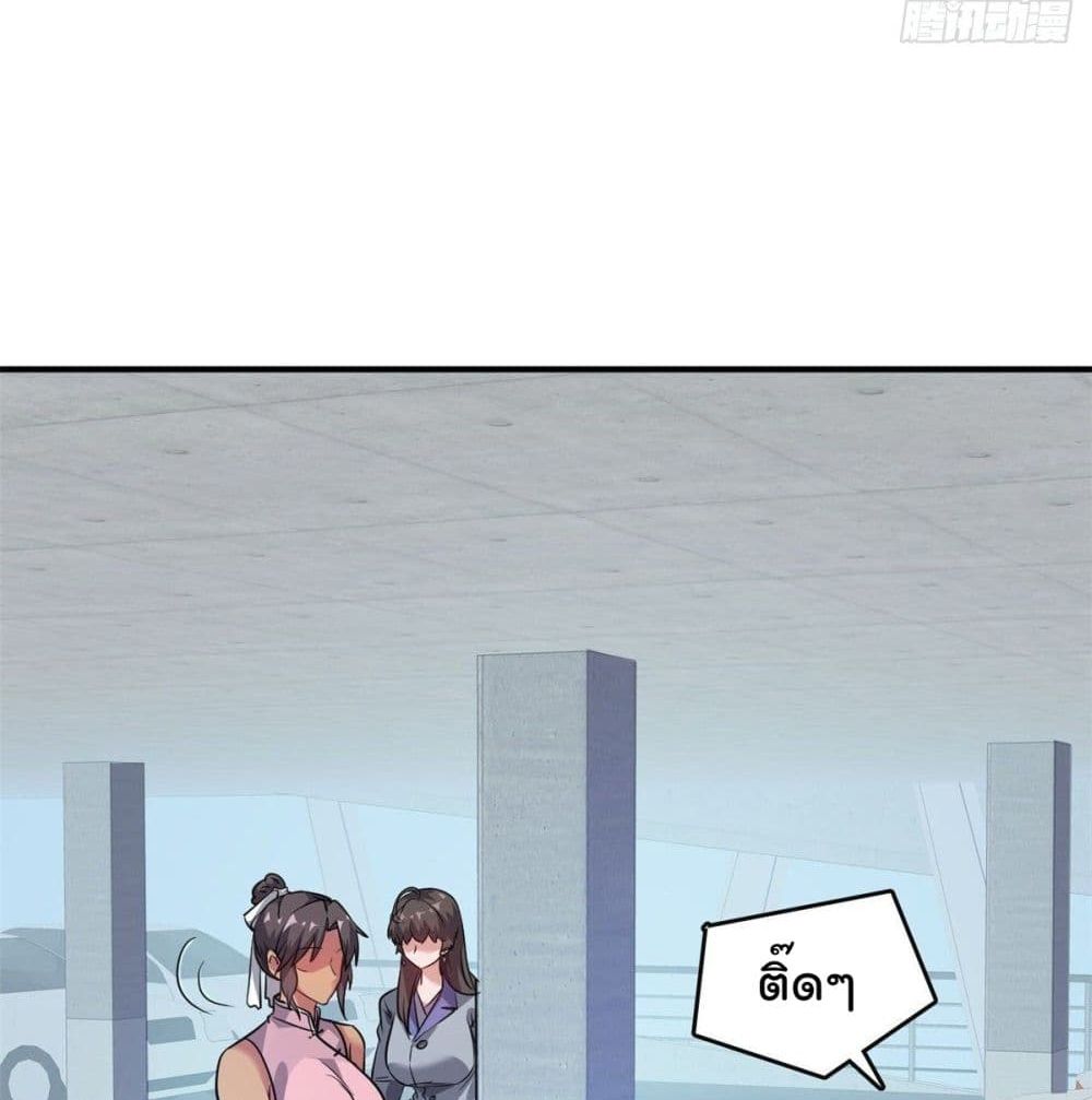Who is My Fiance in Harem Girl page 45