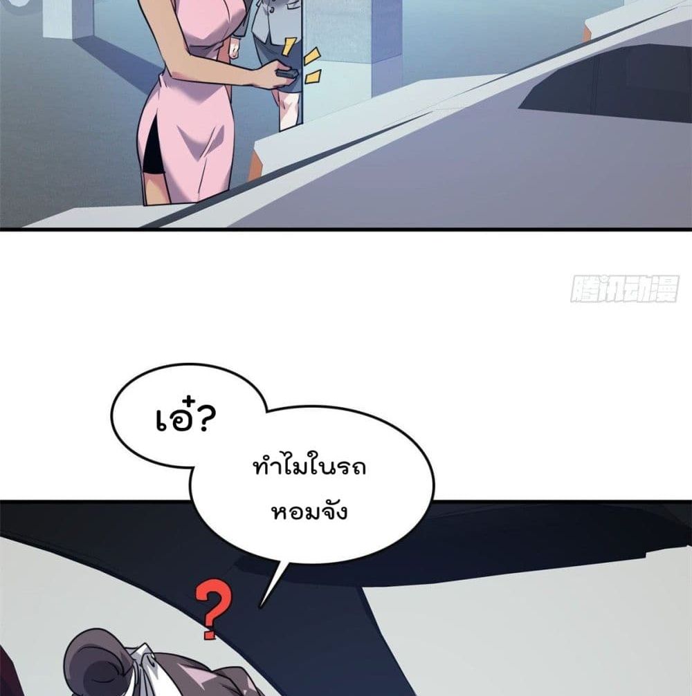 Who is My Fiance in Harem Girl page 46
