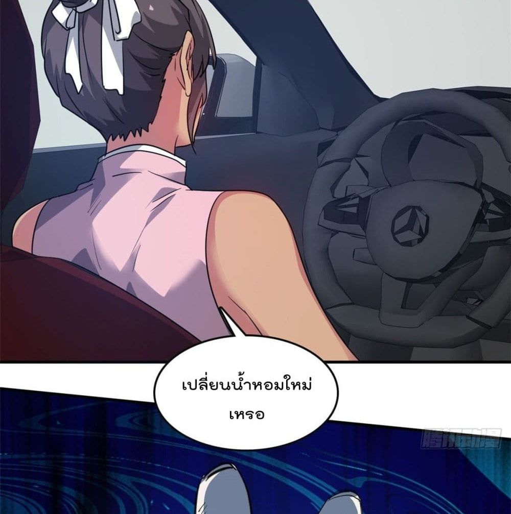 Who is My Fiance in Harem Girl page 47