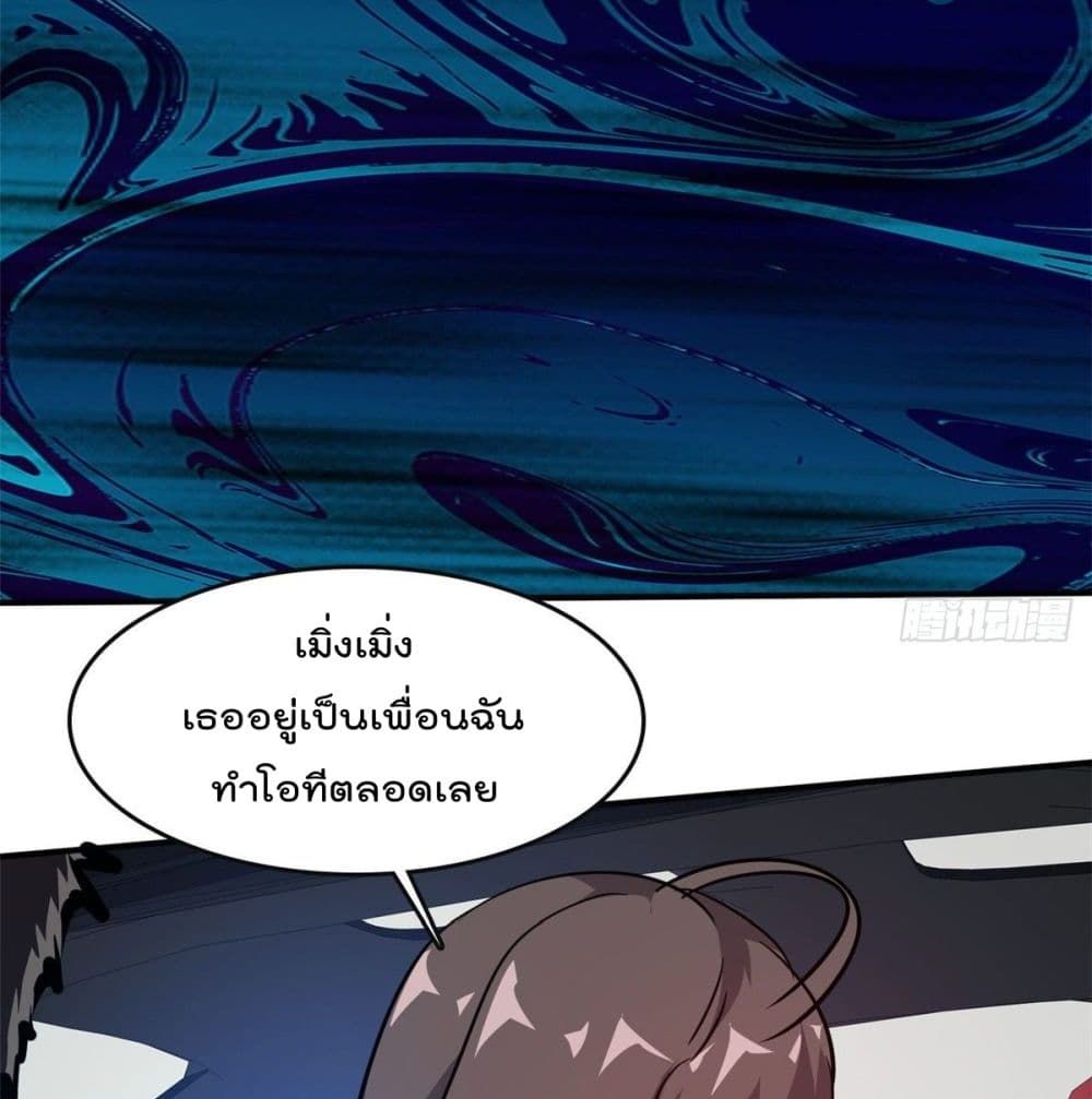 Who is My Fiance in Harem Girl page 50