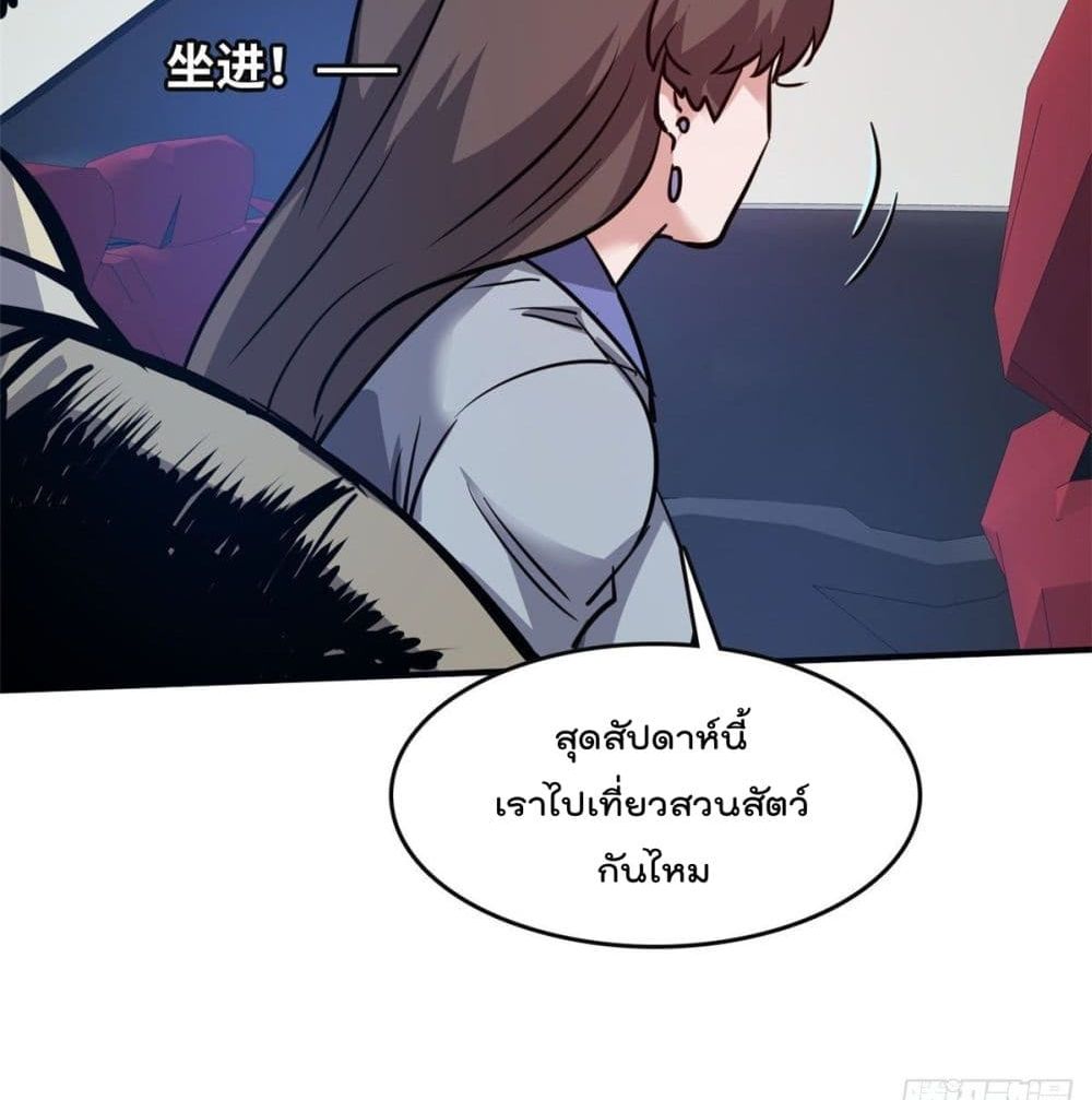 Who is My Fiance in Harem Girl page 51