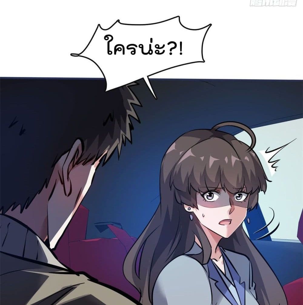 Who is My Fiance in Harem Girl page 52