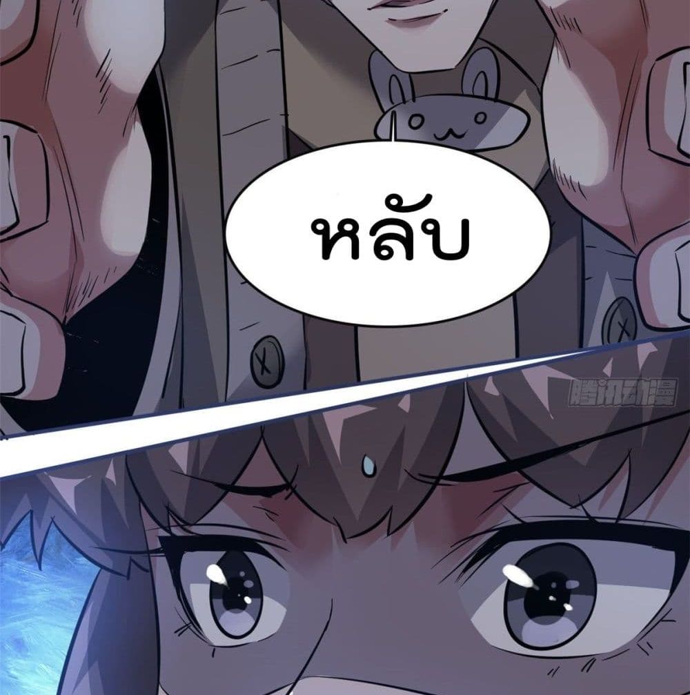 Who is My Fiance in Harem Girl page 54