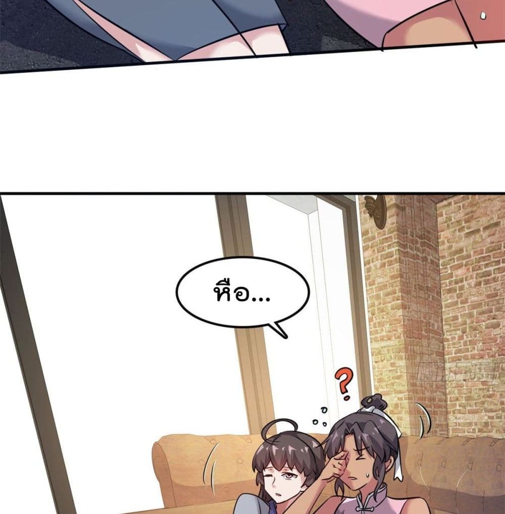 Who is My Fiance in Harem Girl page 4