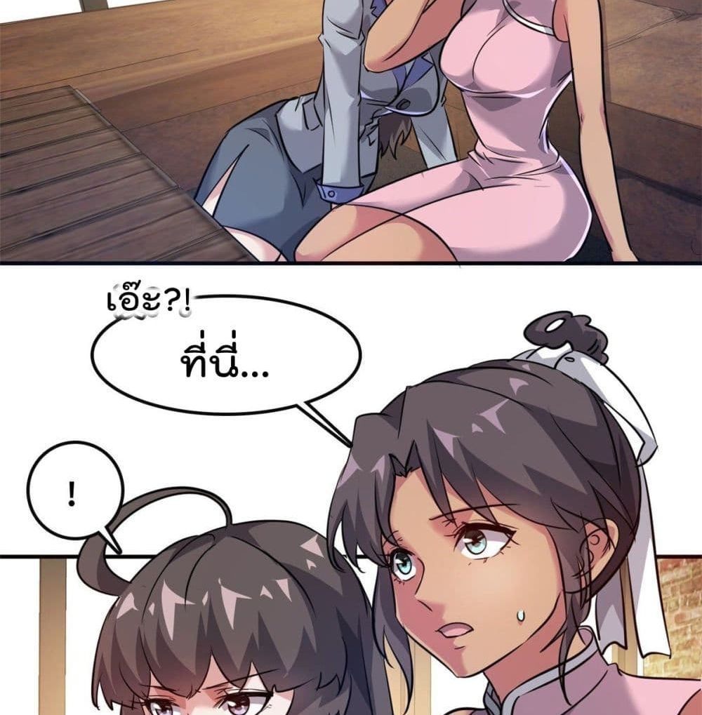 Who is My Fiance in Harem Girl page 5