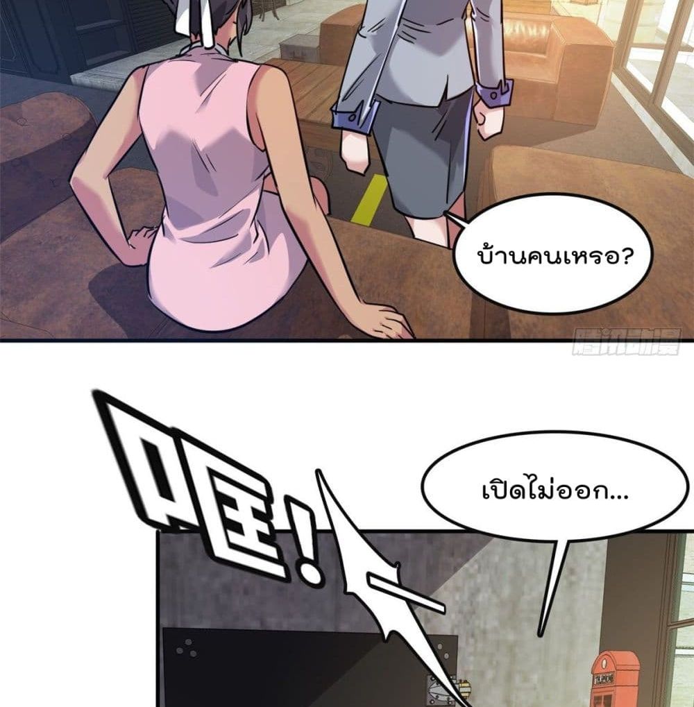 Who is My Fiance in Harem Girl page 7