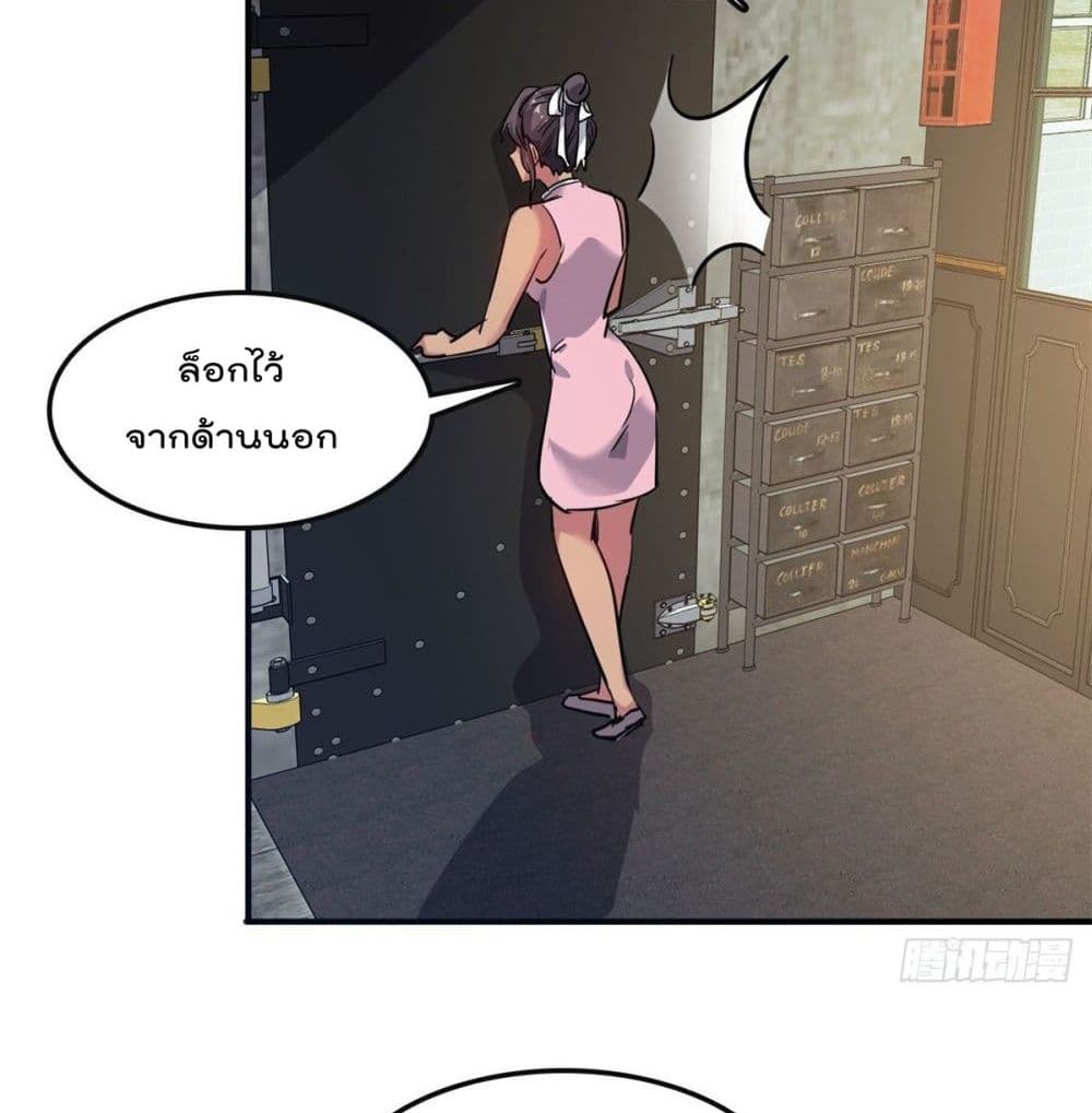 Who is My Fiance in Harem Girl page 8