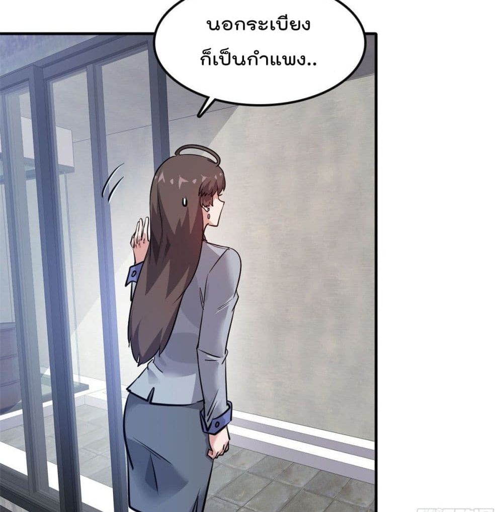 Who is My Fiance in Harem Girl page 9