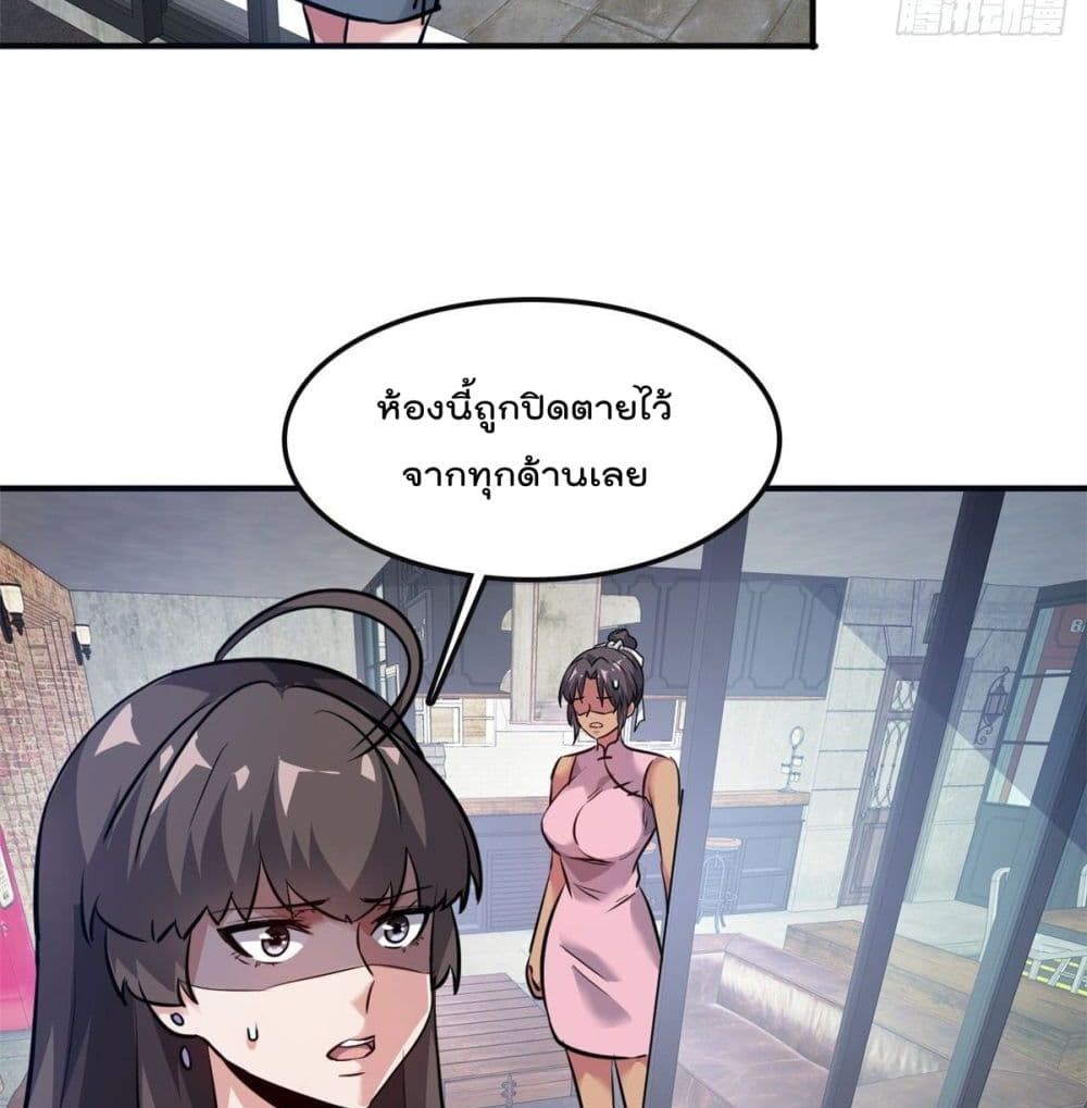 Who is My Fiance in Harem Girl page 10