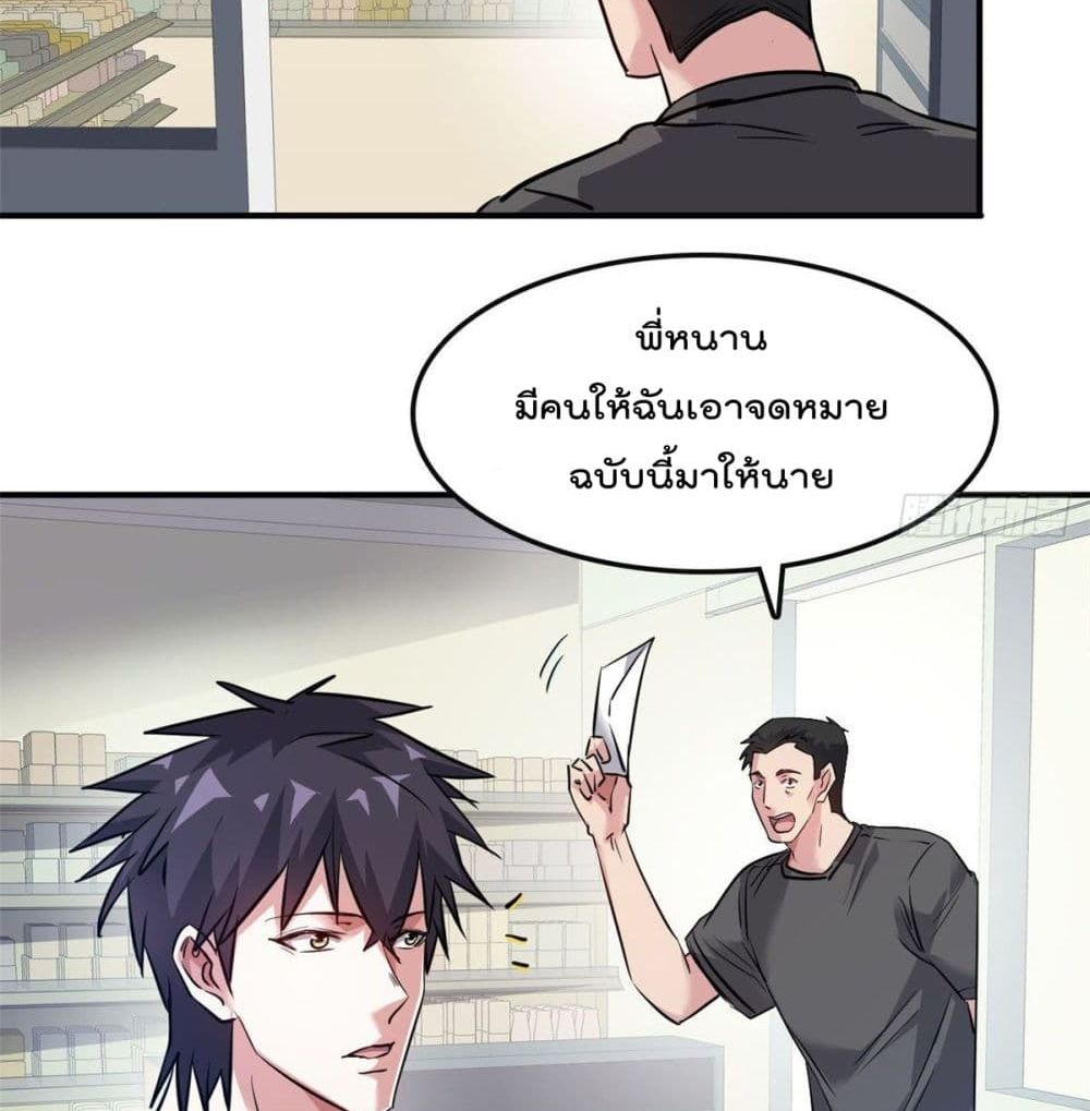 Who is My Fiance in Harem Girl page 13