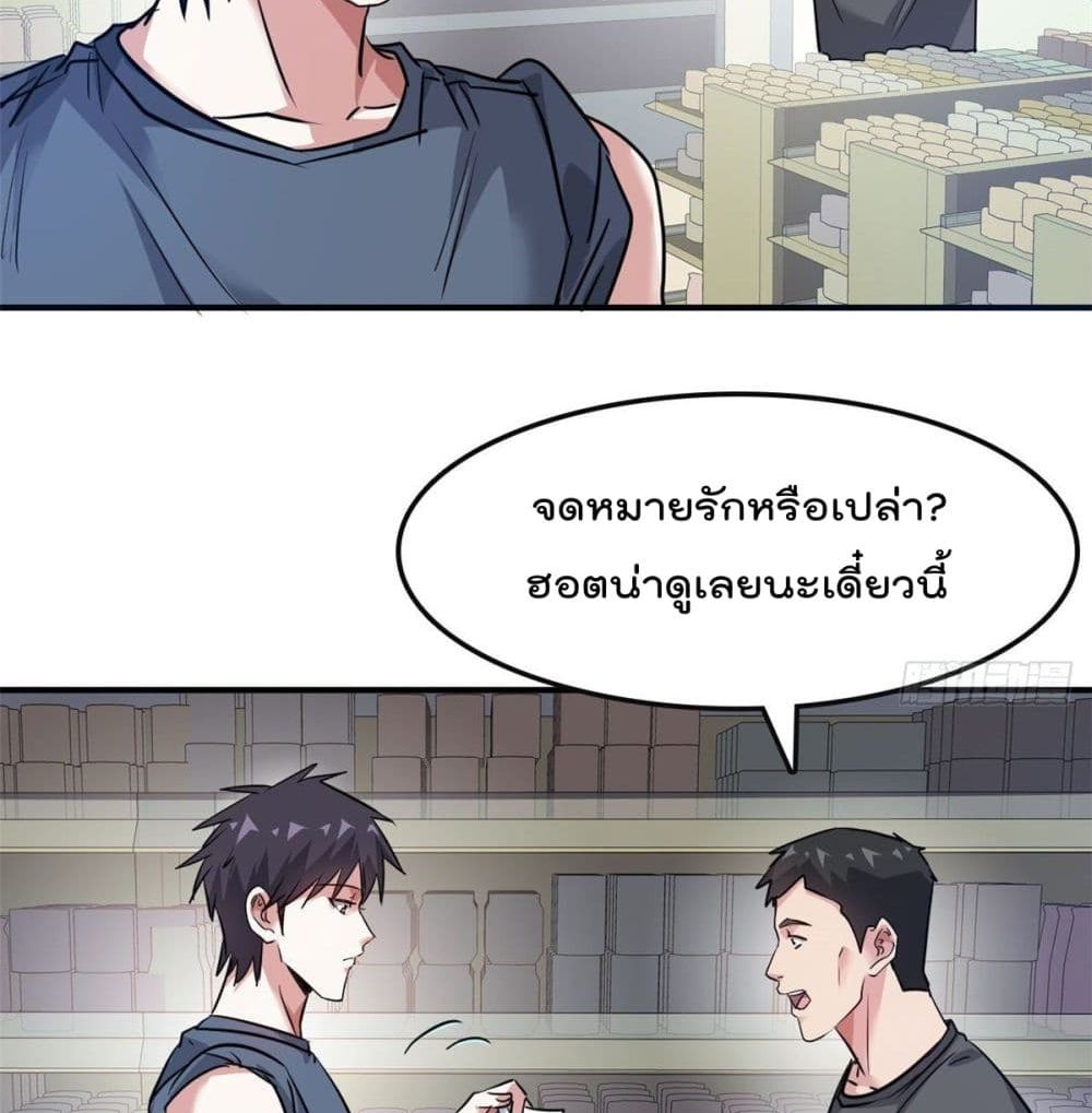 Who is My Fiance in Harem Girl page 14