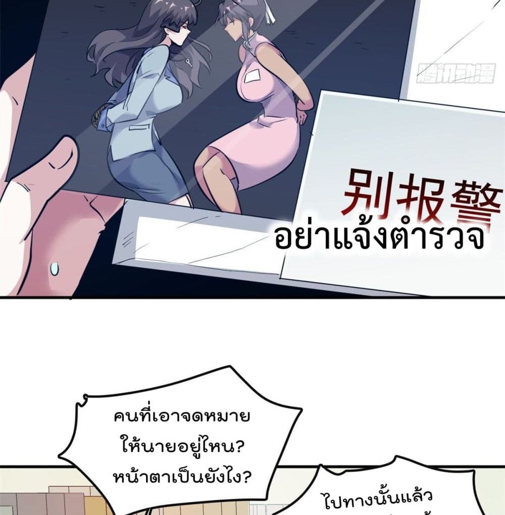 Who is My Fiance in Harem Girl page 17