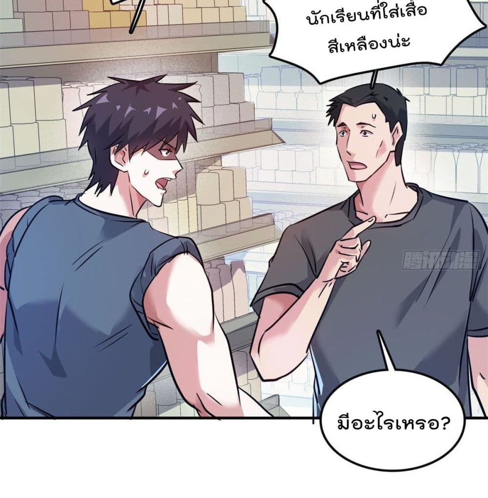 Who is My Fiance in Harem Girl page 18