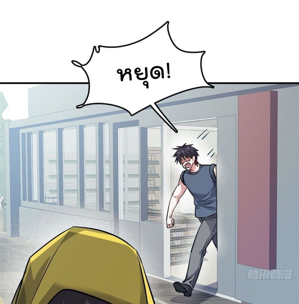 Who is My Fiance in Harem Girl page 19