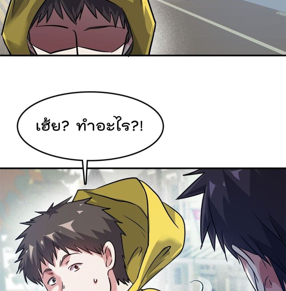 Who is My Fiance in Harem Girl page 20