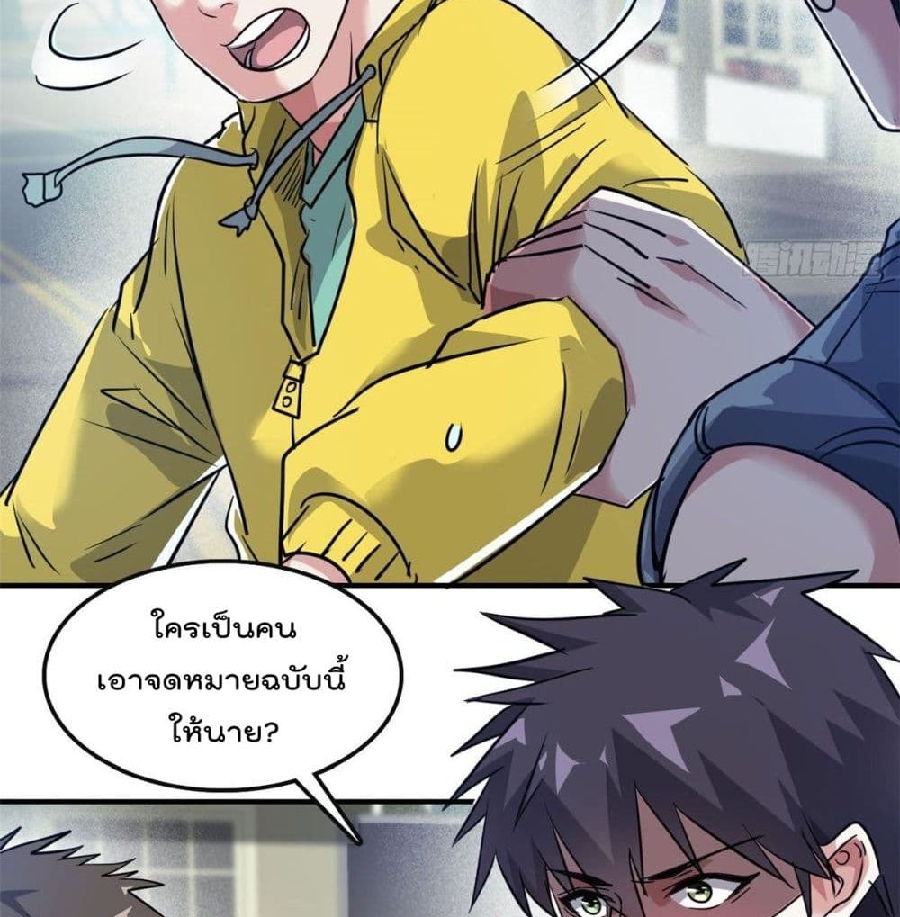 Who is My Fiance in Harem Girl page 21