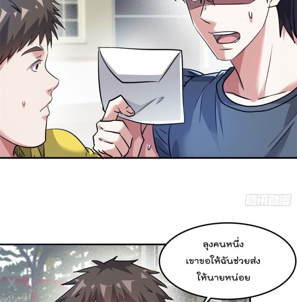 Who is My Fiance in Harem Girl page 22