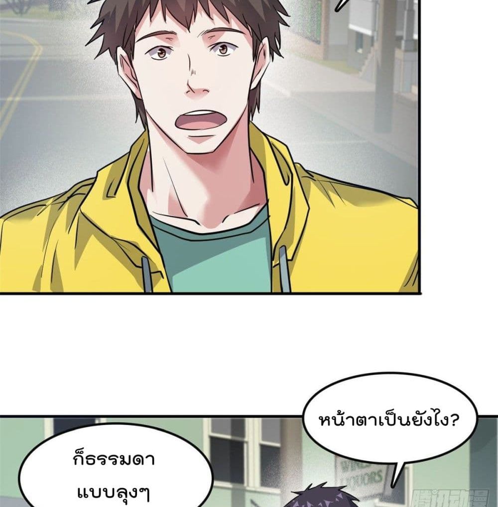 Who is My Fiance in Harem Girl page 23