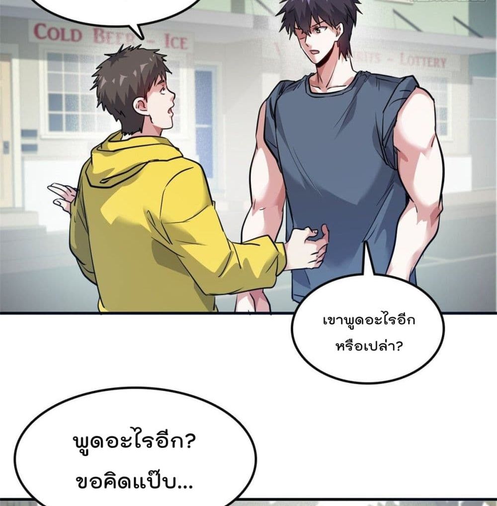 Who is My Fiance in Harem Girl page 24