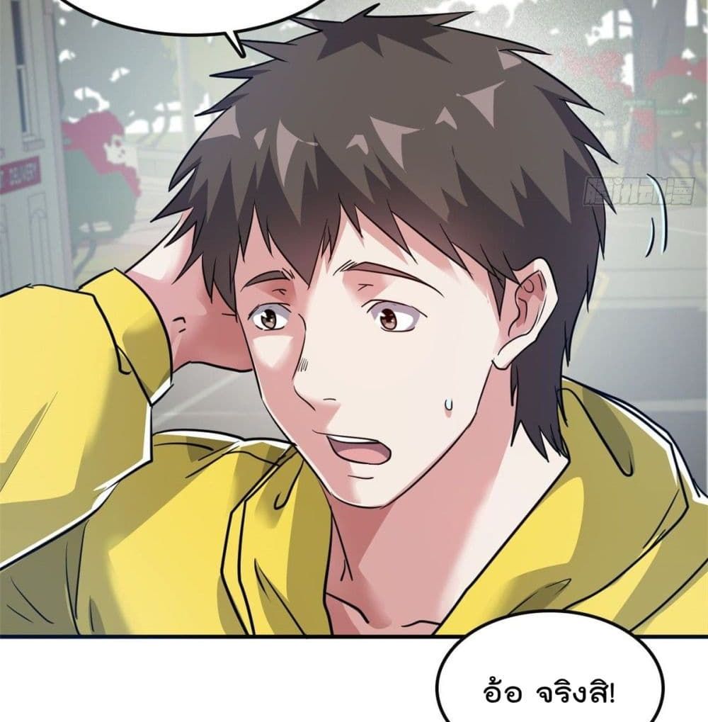 Who is My Fiance in Harem Girl page 25