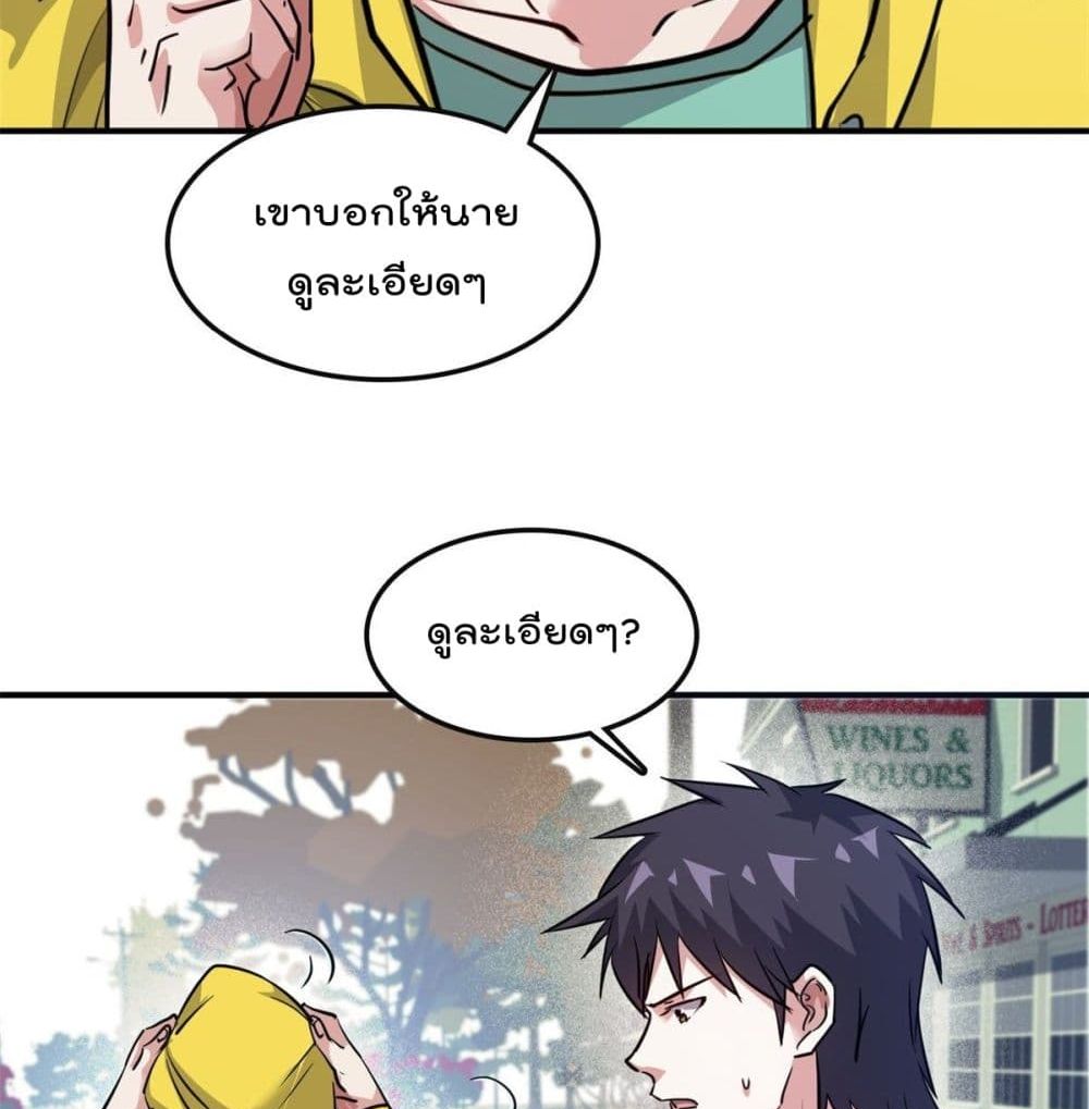 Who is My Fiance in Harem Girl page 27