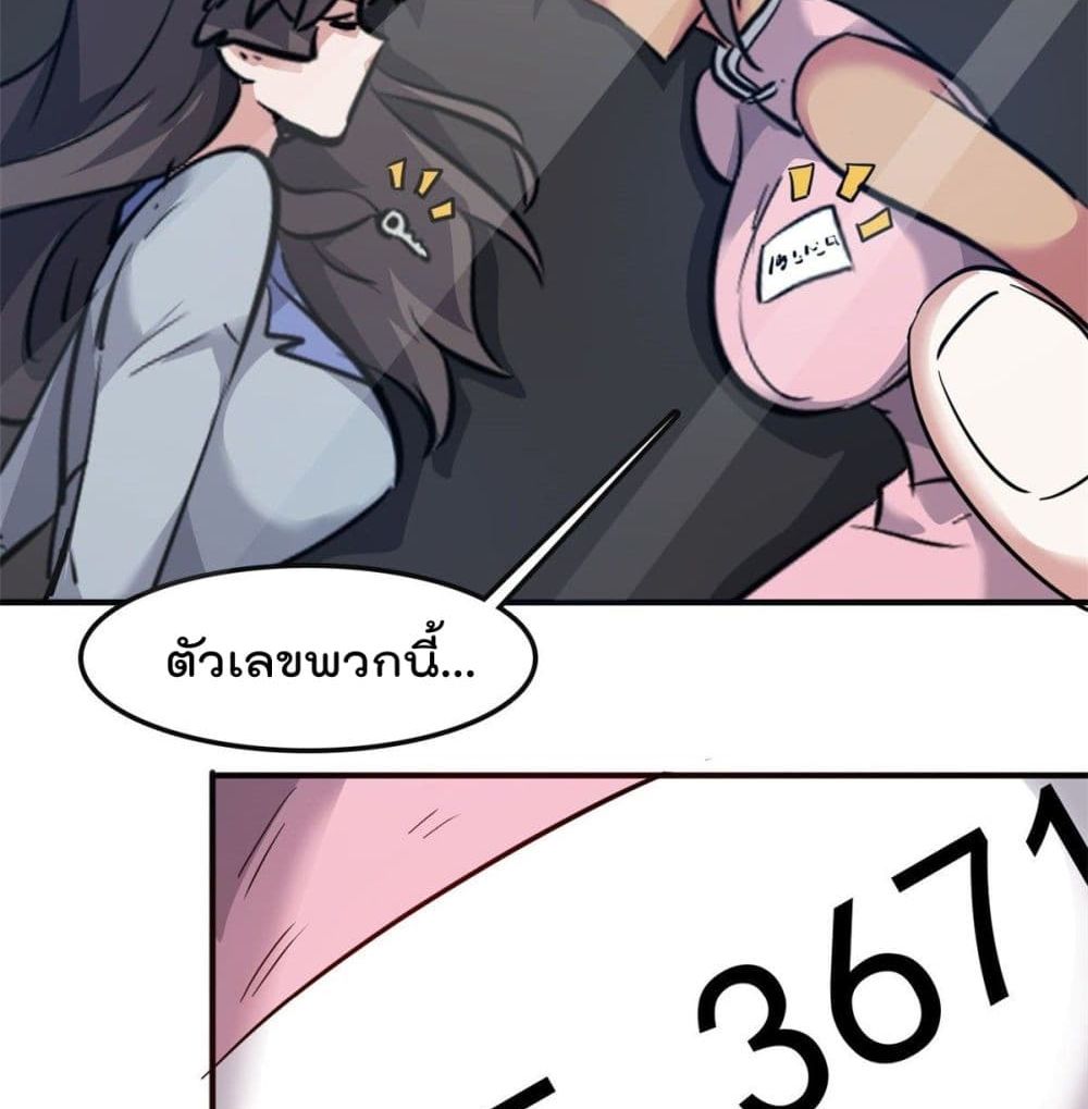 Who is My Fiance in Harem Girl page 31
