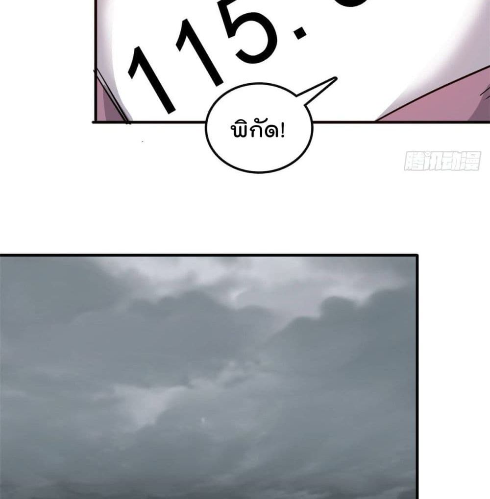 Who is My Fiance in Harem Girl page 32
