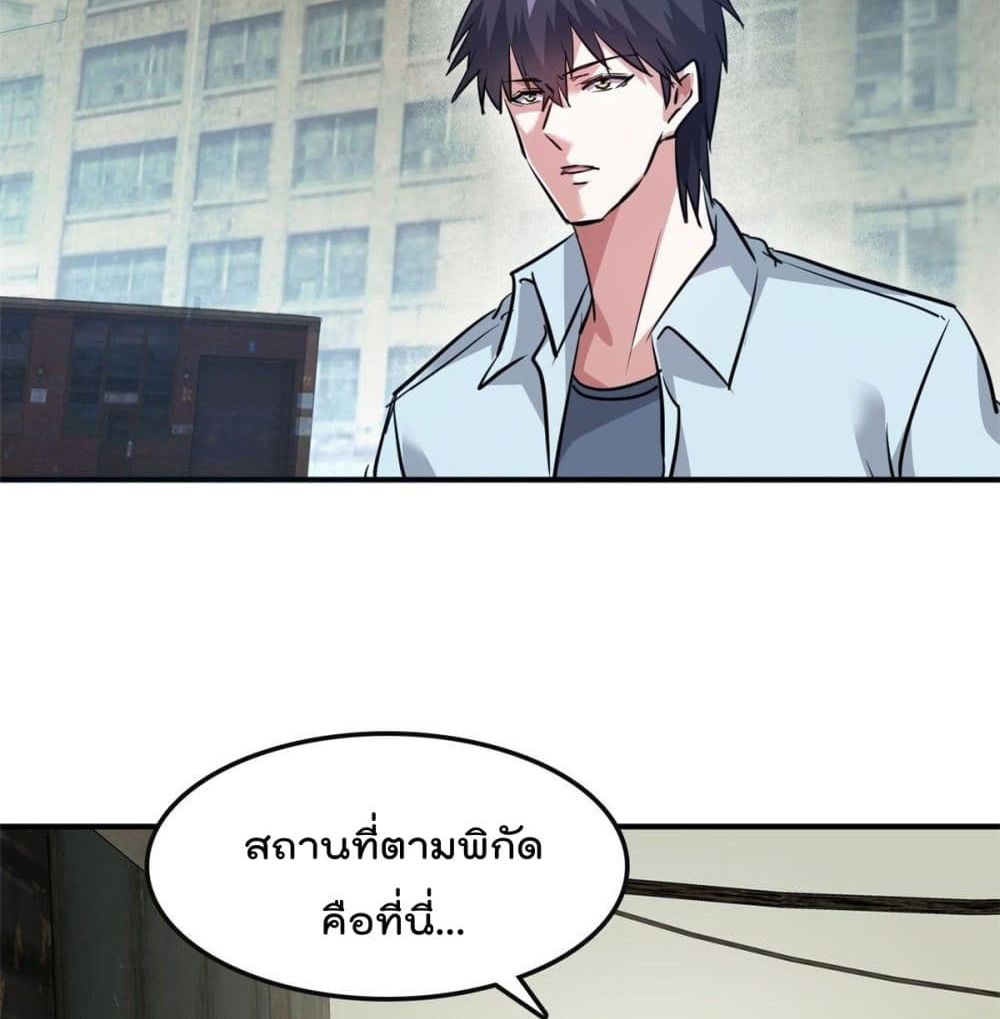 Who is My Fiance in Harem Girl page 34
