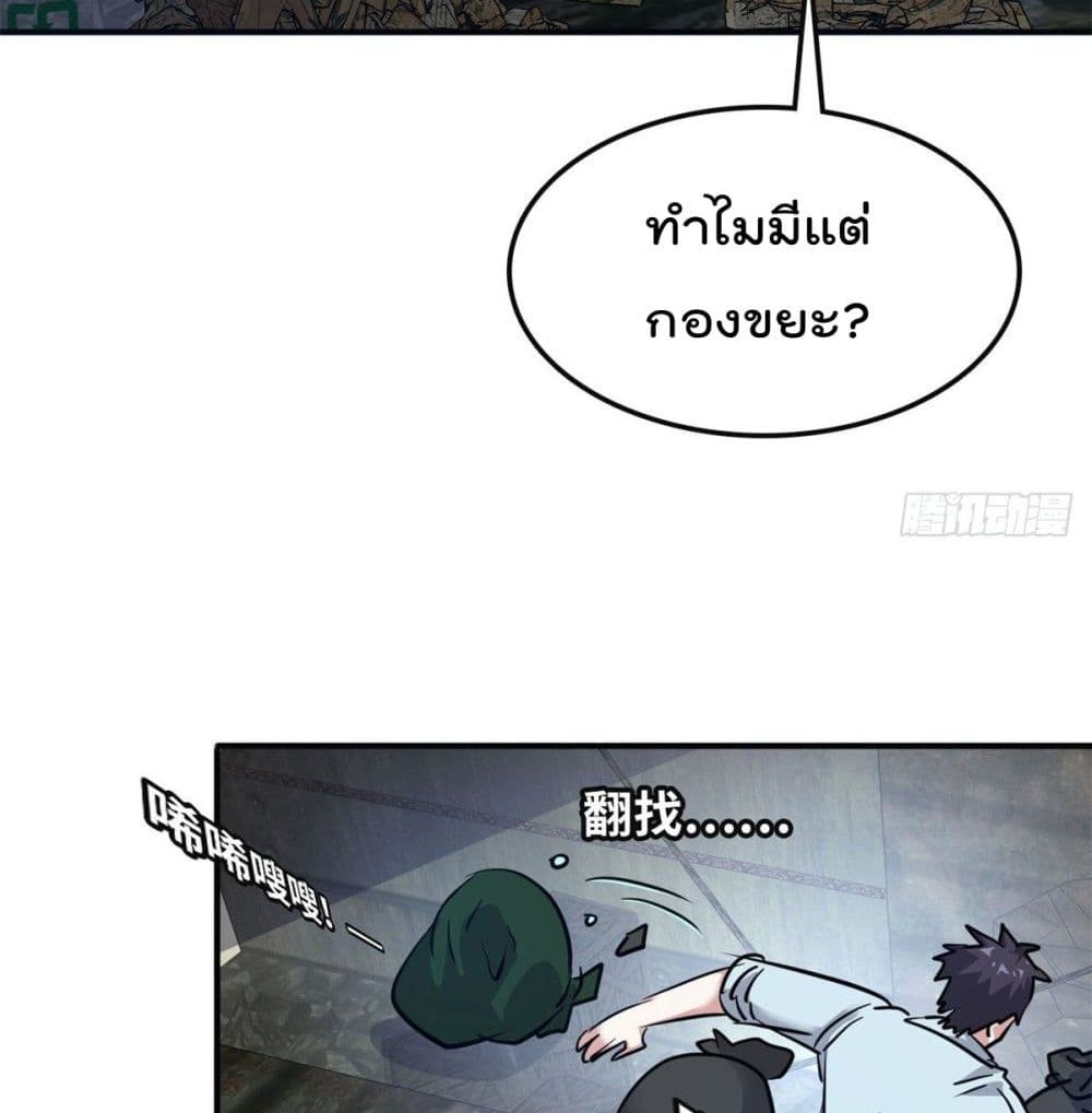 Who is My Fiance in Harem Girl page 36