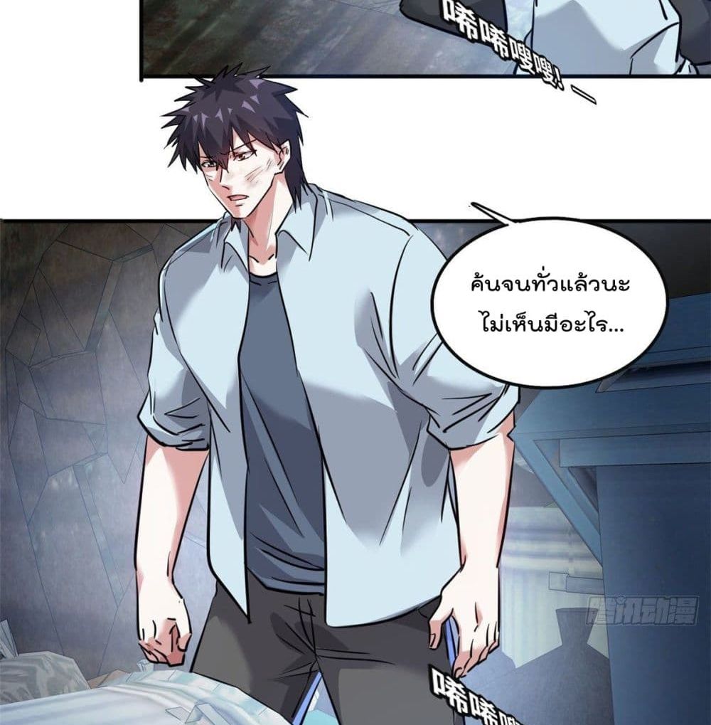 Who is My Fiance in Harem Girl page 37