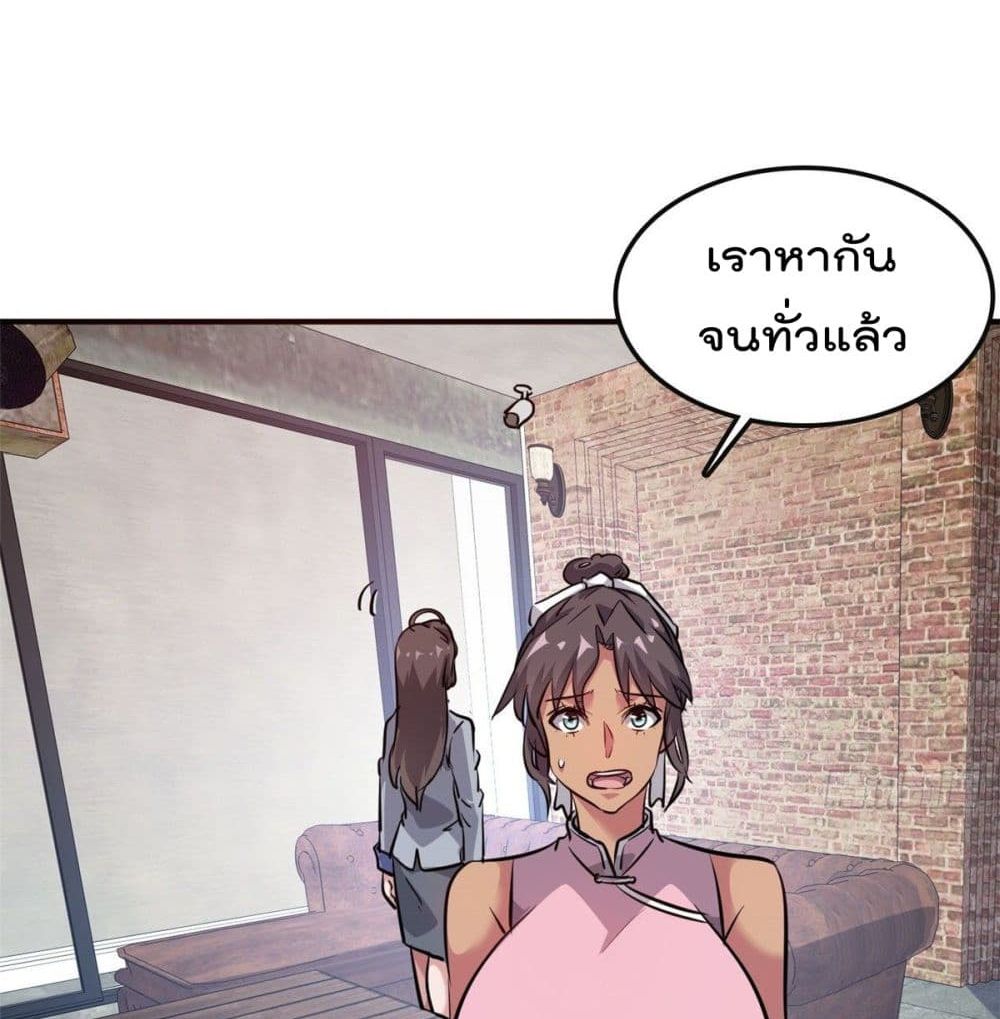 Who is My Fiance in Harem Girl page 44