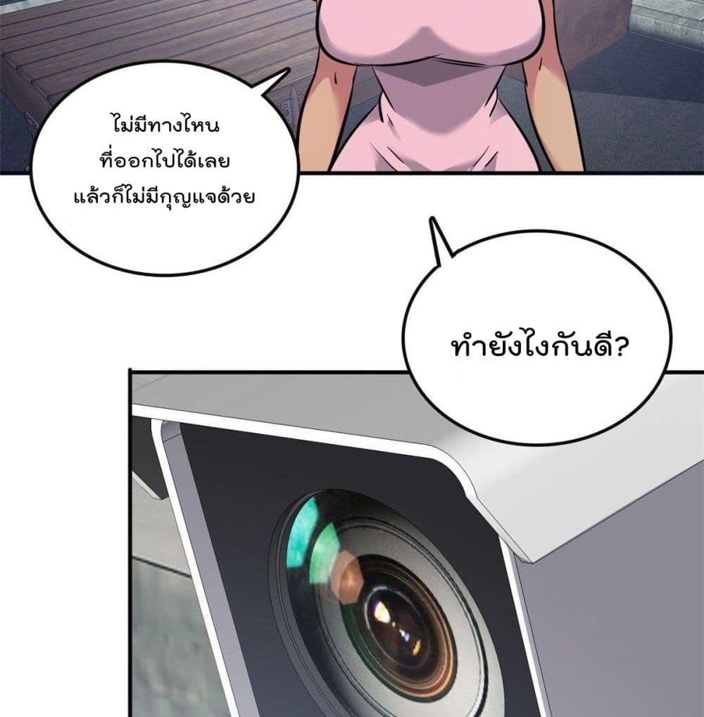 Who is My Fiance in Harem Girl page 45