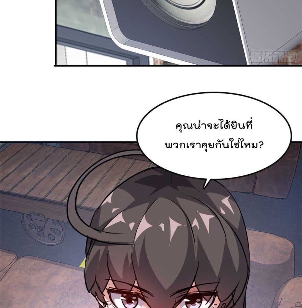 Who is My Fiance in Harem Girl page 46