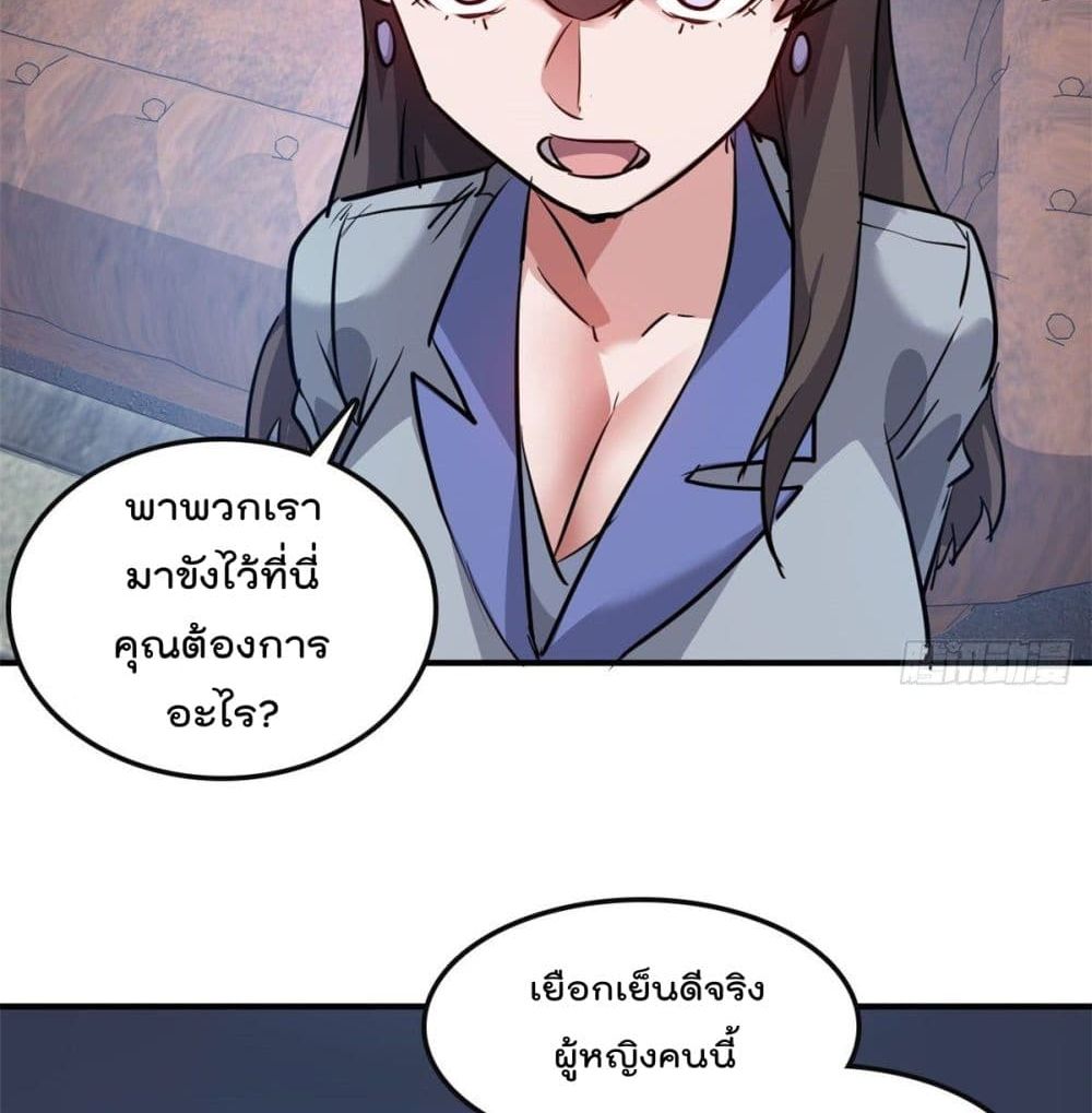 Who is My Fiance in Harem Girl page 47