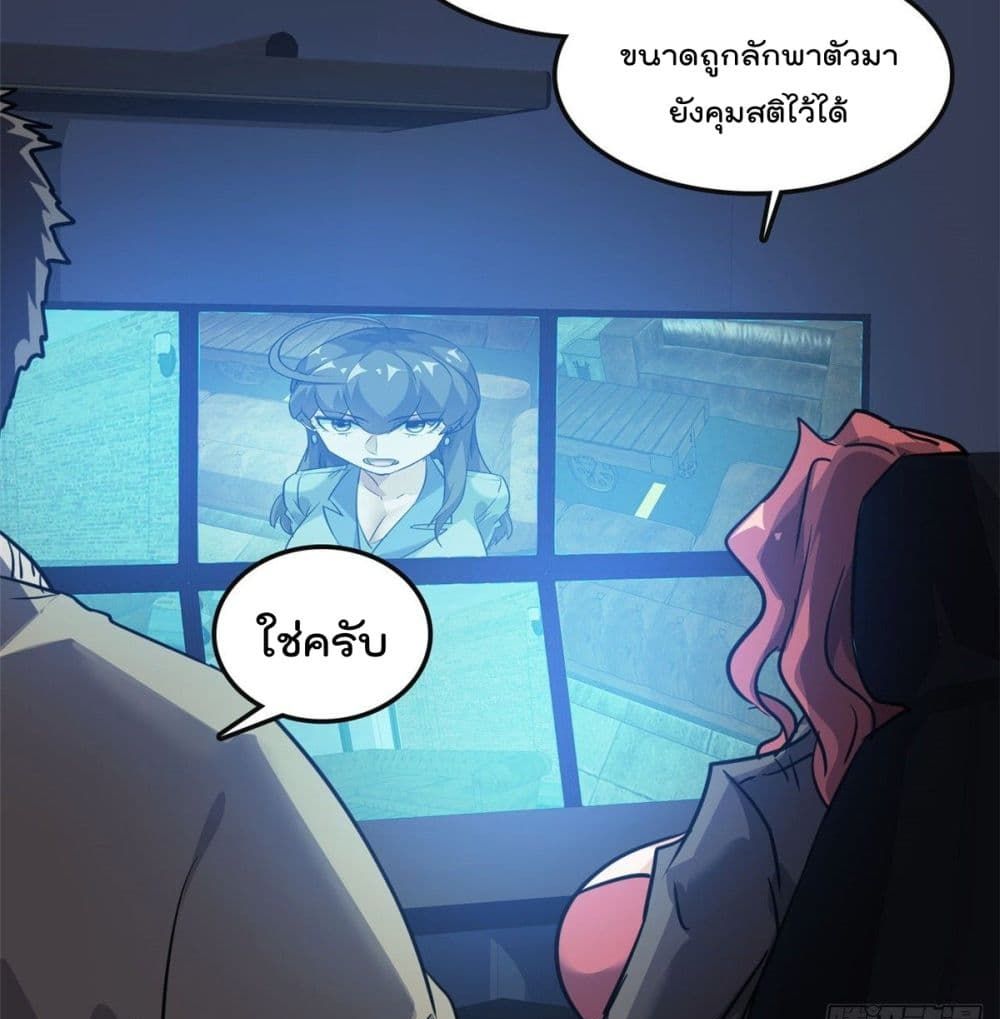 Who is My Fiance in Harem Girl page 48