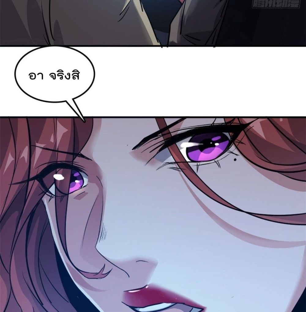 Who is My Fiance in Harem Girl page 49