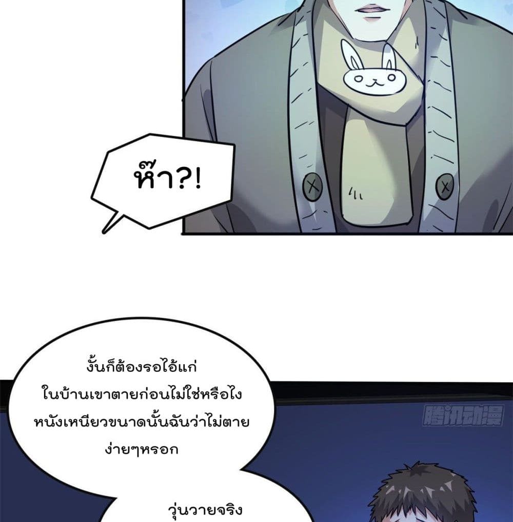 Who is My Fiance in Harem Girl page 51
