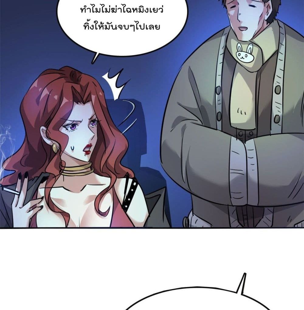 Who is My Fiance in Harem Girl page 52