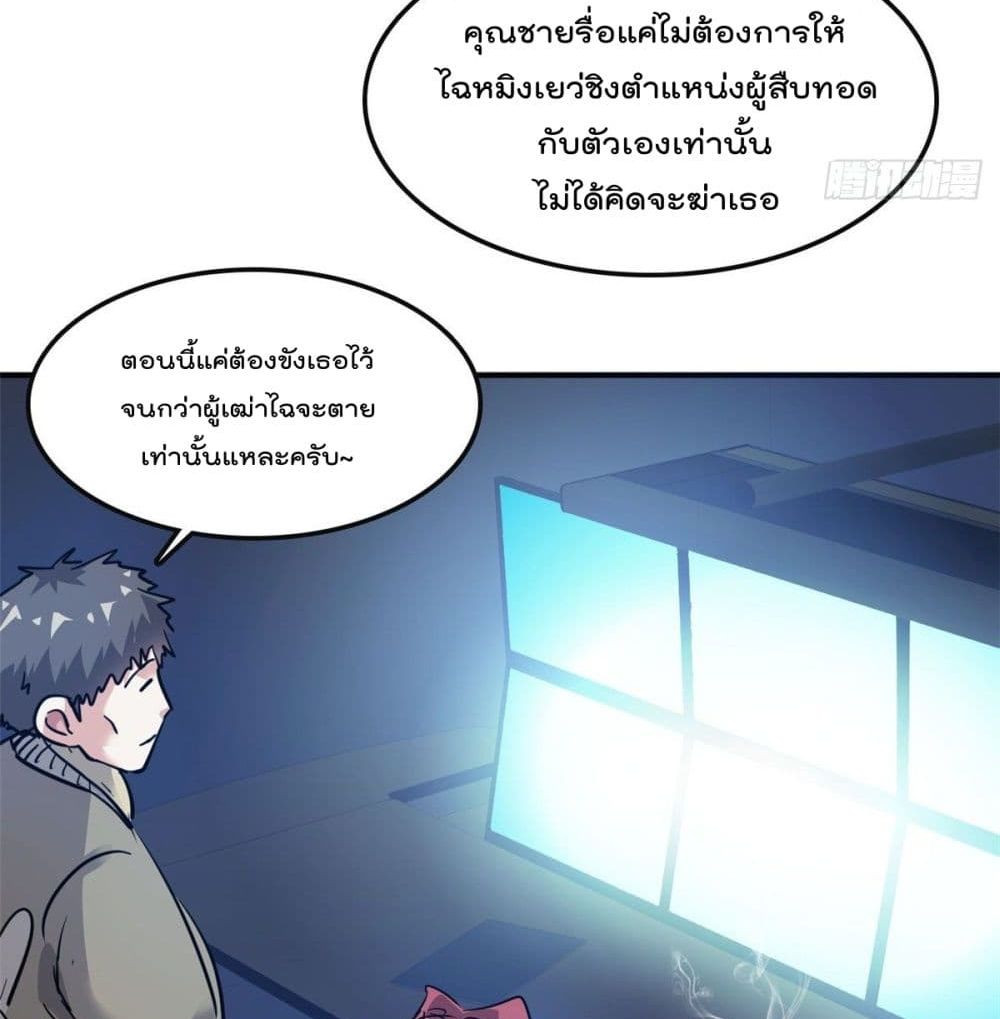Who is My Fiance in Harem Girl page 53