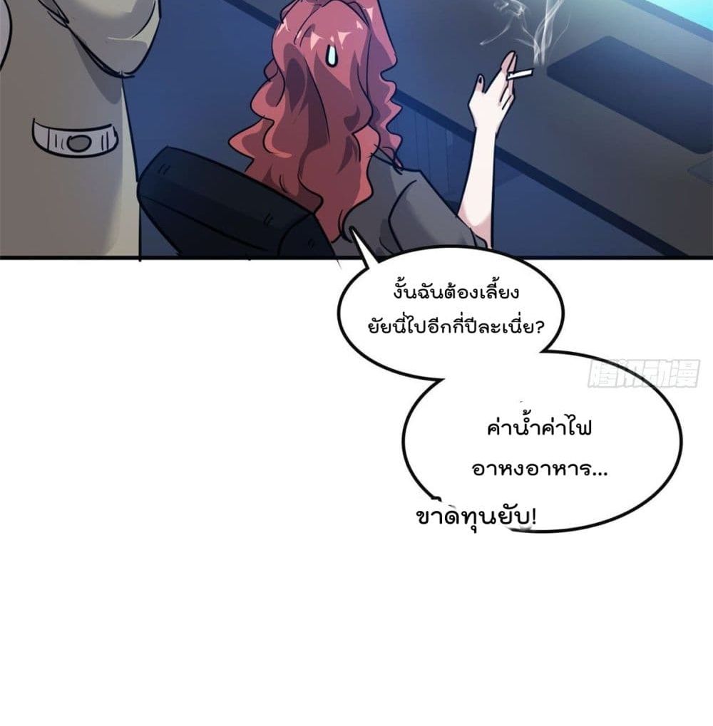 Who is My Fiance in Harem Girl page 54