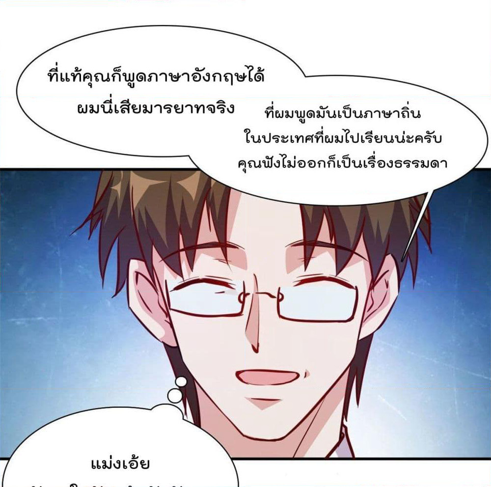Who is My Fiance in Harem Girl page 2