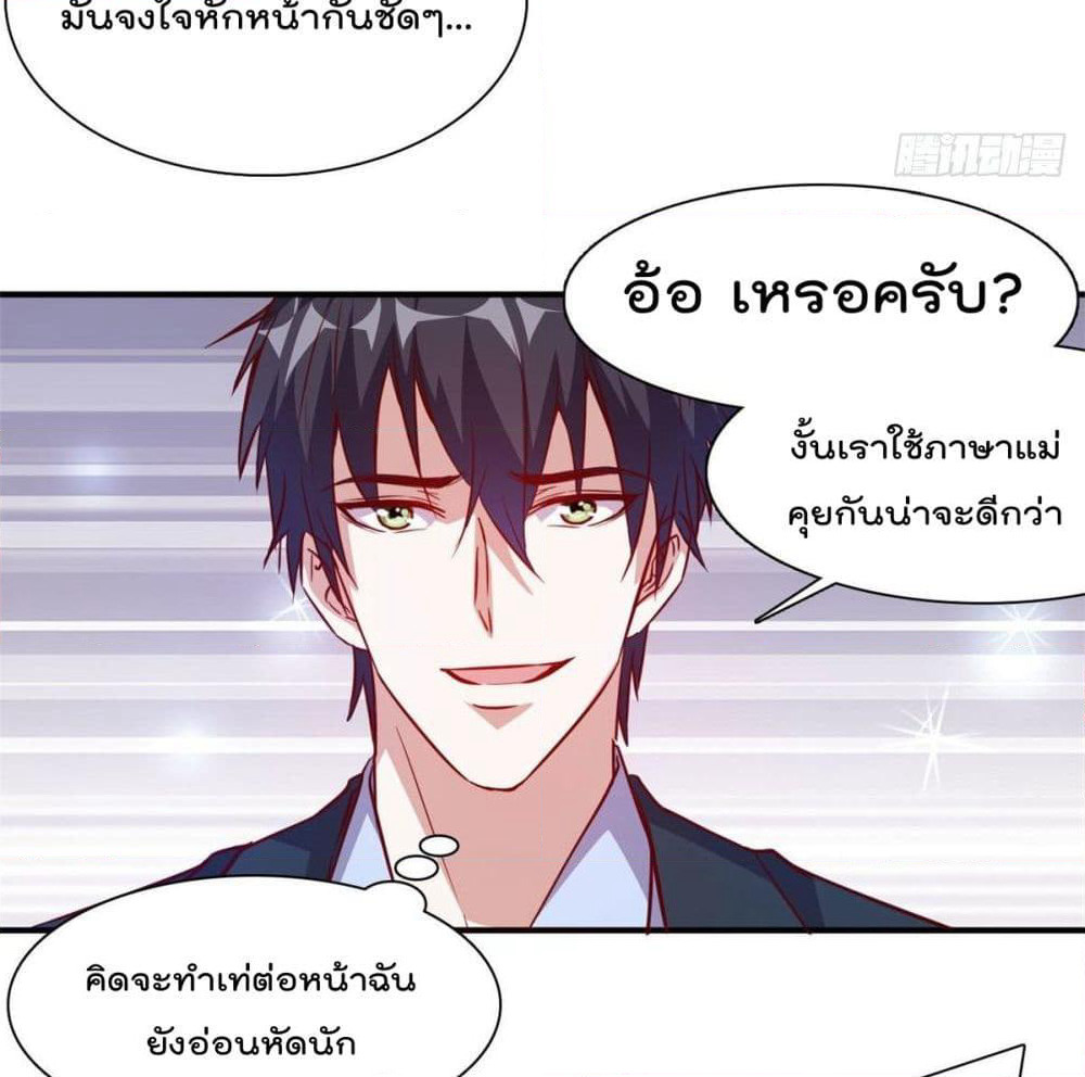 Who is My Fiance in Harem Girl page 3