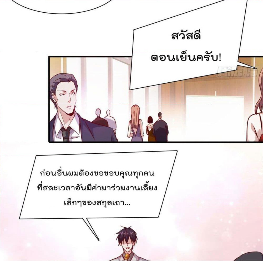 Who is My Fiance in Harem Girl page 4