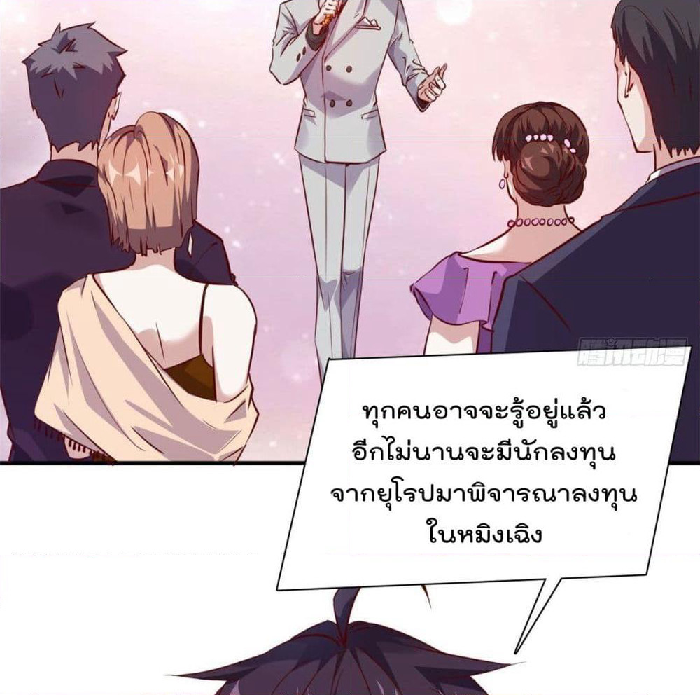 Who is My Fiance in Harem Girl page 5
