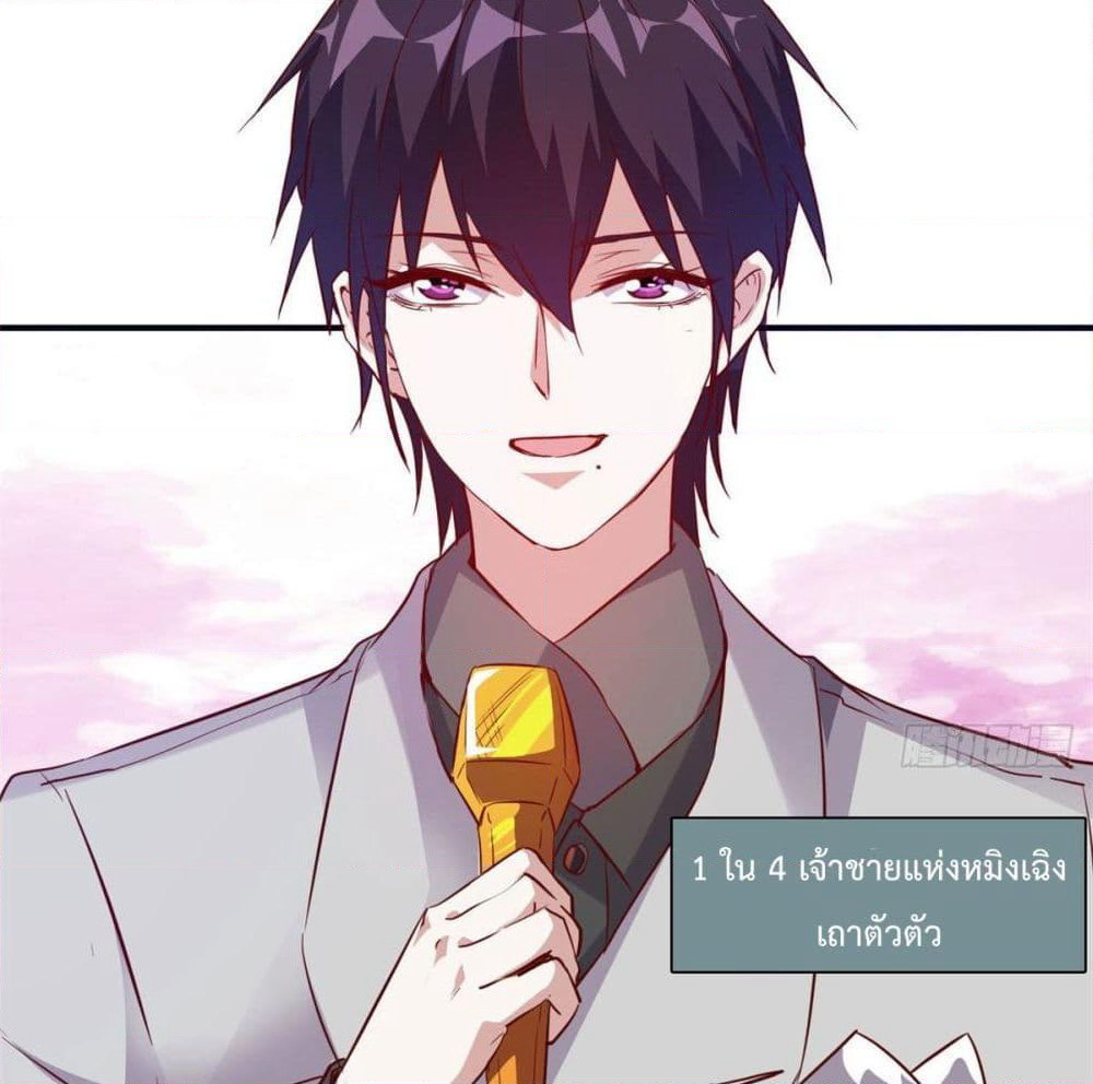 Who is My Fiance in Harem Girl page 6