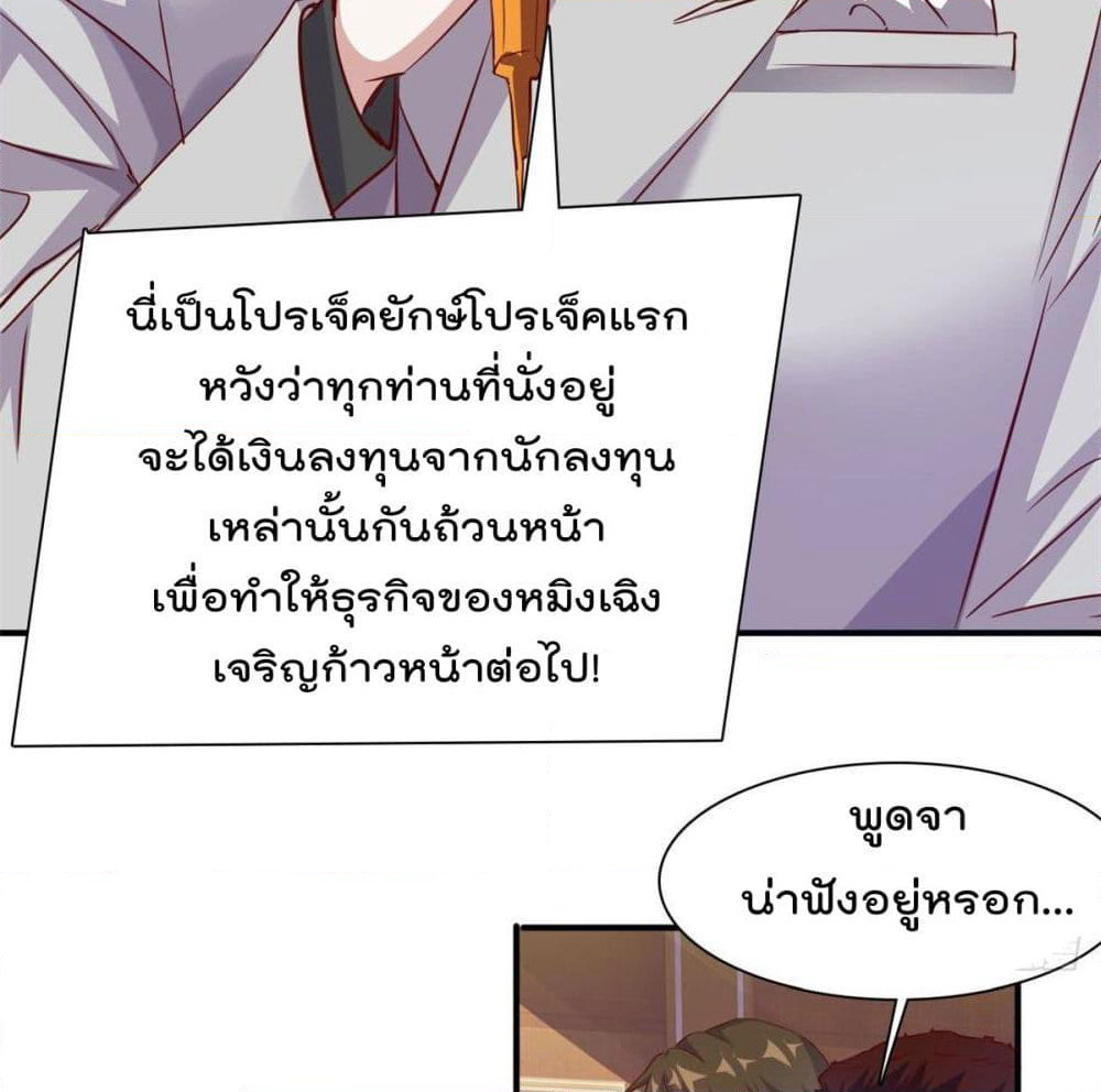 Who is My Fiance in Harem Girl page 7
