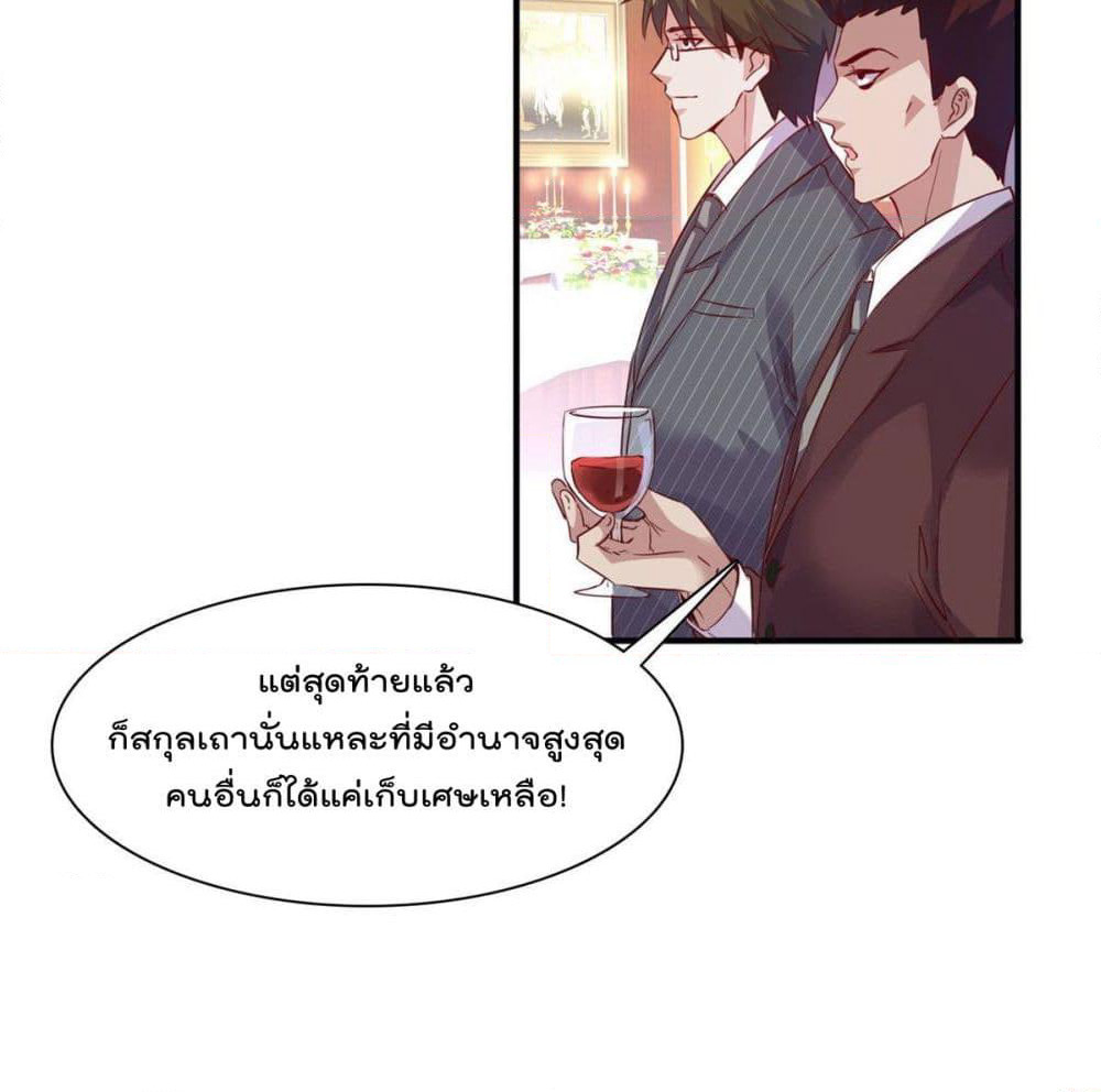 Who is My Fiance in Harem Girl page 8
