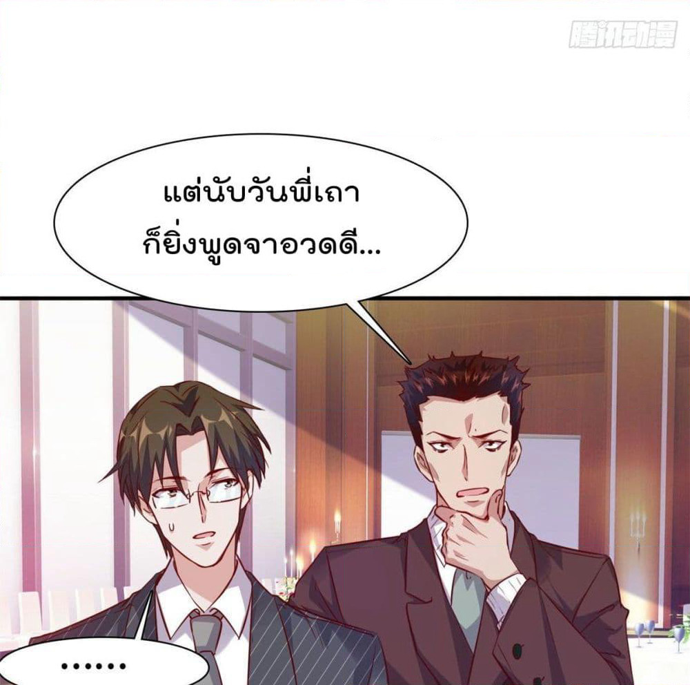 Who is My Fiance in Harem Girl page 9