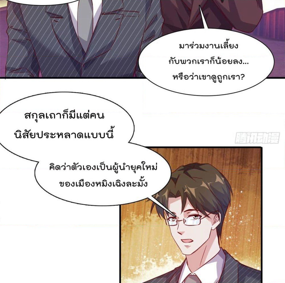Who is My Fiance in Harem Girl page 10
